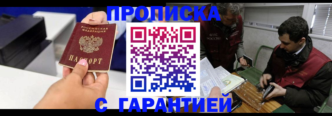 временная регистрация надежно в Киренске