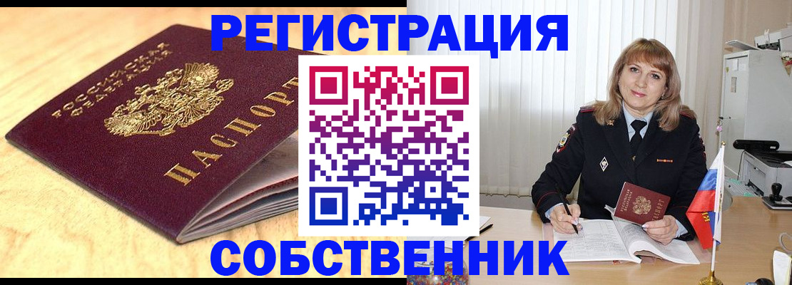 прописка для военкомата в Киренске