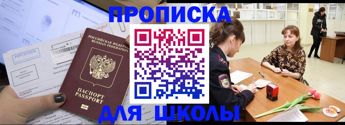 прописка законно в Киренске