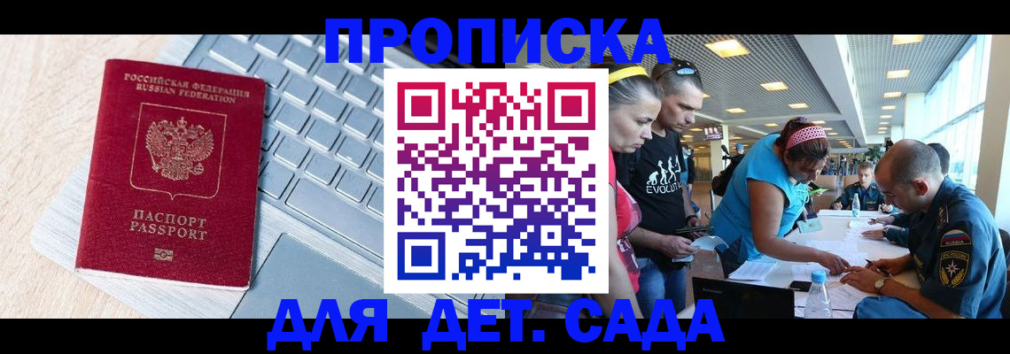 прописка иностранных граждан в Киренске