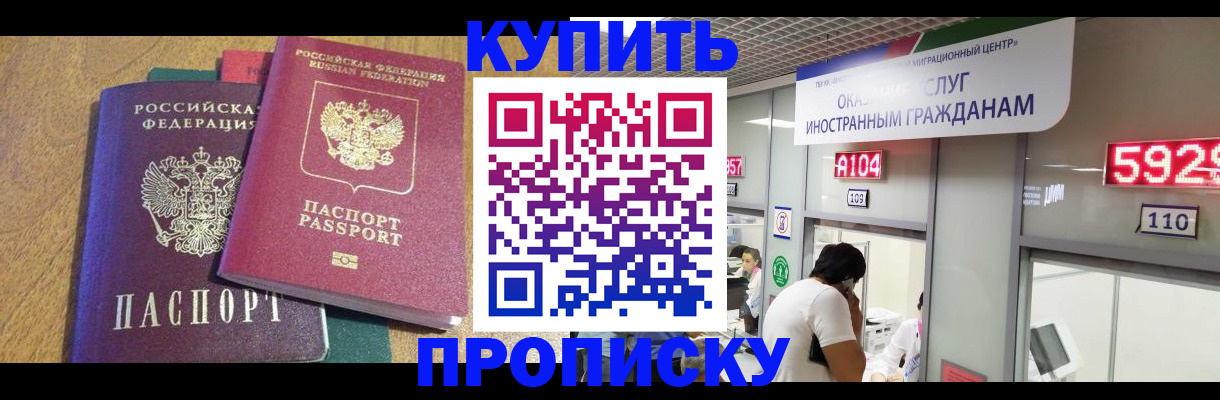 прописка в квартире в Киренске