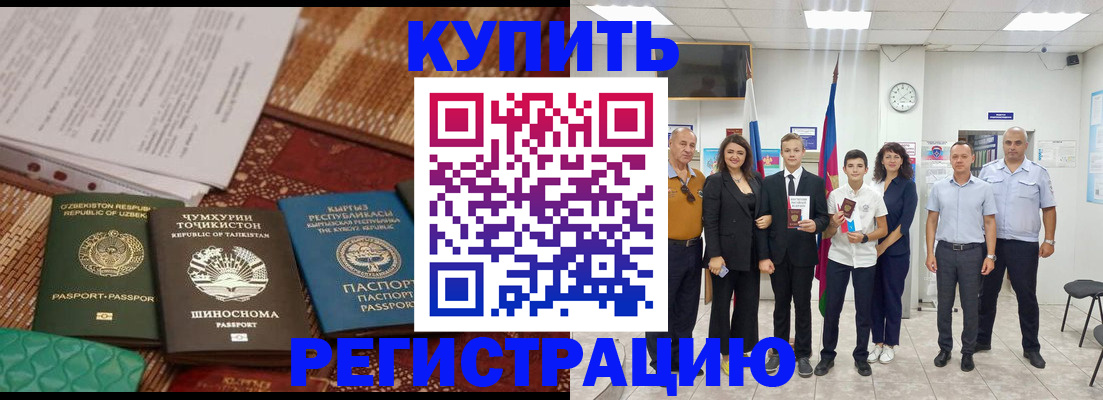 временная регистрация гарантия в Киренске