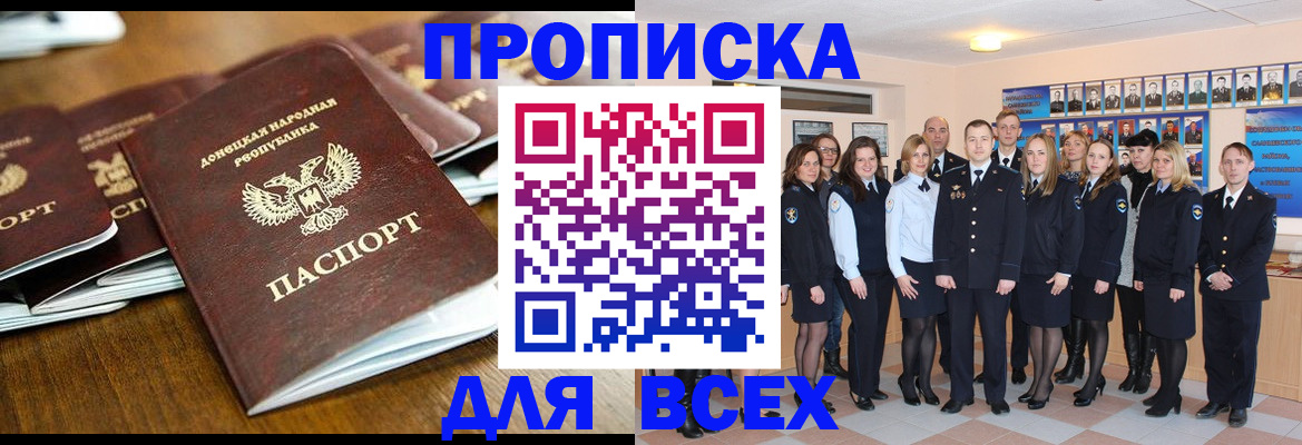 прописка поиск в Киренске