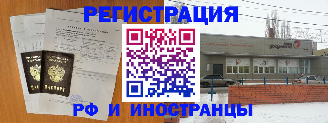 купить прописку в Киренске